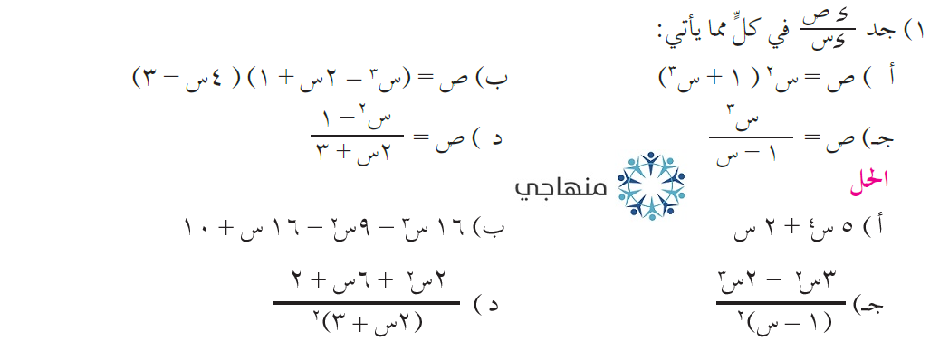 إجابات تمارين قواعد الاشتقاق التوجيهي العلمي